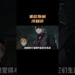 莱欧斯利的冷知识！ #原神 #原神空月之歌