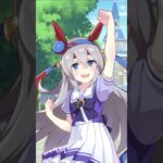 [トレセン学園]タマモクロス　#umamusume #shortvideo  #song #ウマ娘