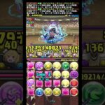 #ミニあてな降臨 #ラインハルト #パズドラ #周回編成  #ガチャ #魔法石