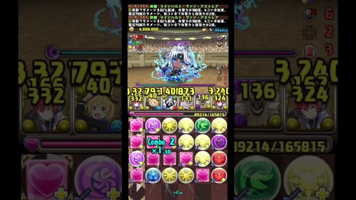 #ミニあてな降臨 #ラインハルト #パズドラ #周回編成  #ガチャ #魔法石