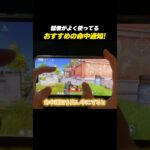 【#荒野行動】猛者がよく使ってる当て感良くみえる命中通知がこちら!!#荒野新生活応援 #荒野inラブ