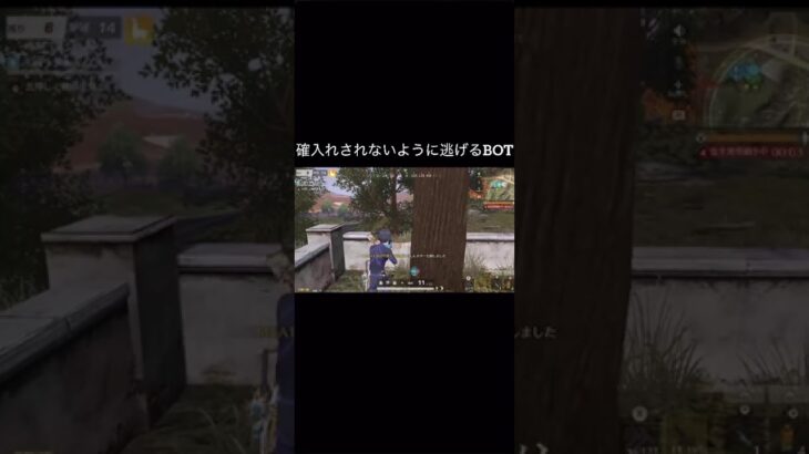 【荒野行動】 確入れを拒否るbot？ #荒野行動 #shorts