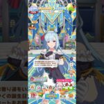 ウマ娘 プリティーダービー メジロアルダンの誕生日ボイス集２０２６