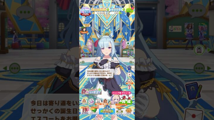 ウマ娘 プリティーダービー メジロアルダンの誕生日ボイス集２０２６