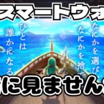 【ドラクエウォーク】6.5周年スマートウォークを見ましょう！