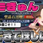 【FGO】第二回ネモきゅんを引いて引いて引きまくって吸う大会！！！【フェイト/河井はじめ/男性vtuber】