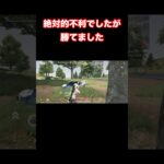 【#荒野行動】 #short #shorts
