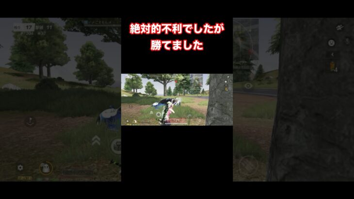 【#荒野行動】 #short #shorts