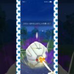 #不利な技でもお構い無しに強すぎコモルー！#ポケモンgo #ポケモン #pokemongo