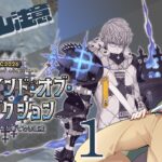 【 #fgo  】カルデアCBC2026！シナリオを堪能する 1