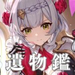 【原神】【聖遺物鑑賞】【精鋭狩り】受付中 概要欄を確認してね