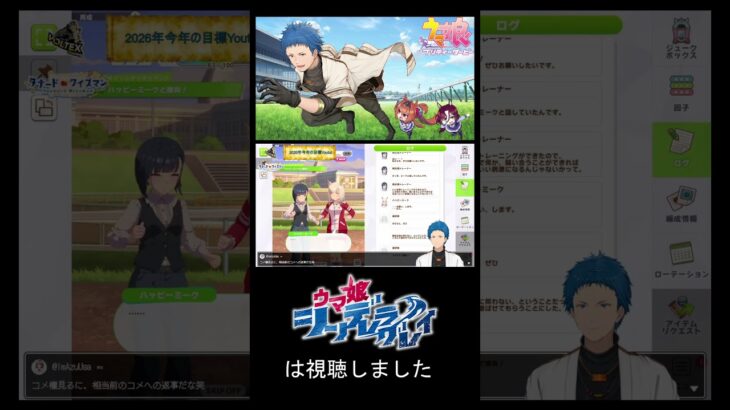 【#ウマ娘】ハッピーミーク模擬戦勝敗後のリアクション１ 【#プリティーダービー】