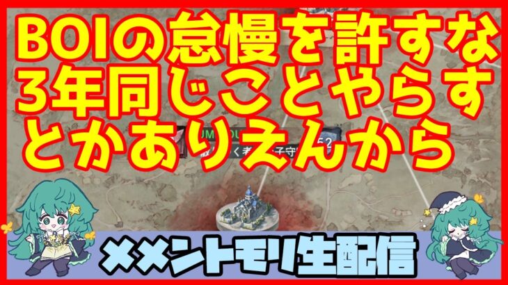 初見さん・コメント大歓迎 🔴【ギルドバトル #113】一強ギルドを打破した男 Slaydさんのまったりギルバトショー＆与太話【#メメントモリ】