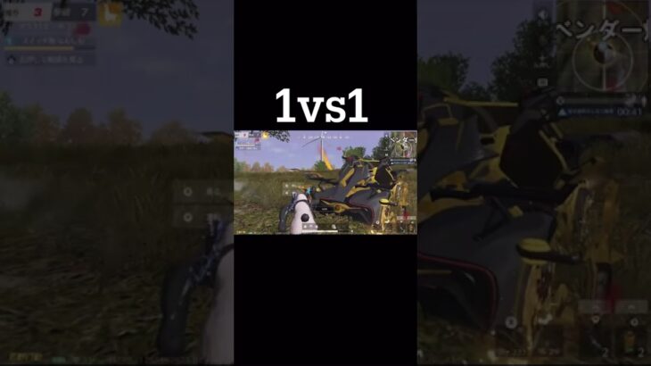 【荒野行動】 1vs1 #荒野行動 #shorts