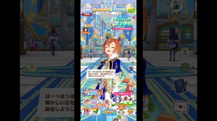 ウマ娘 プリティーダービー テイエムオペラオー（初晴・青き絢爛）の誕生日ボイスパート1 自身の誕生日を『覇王記念日』に制定するオペラオー