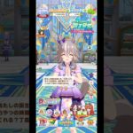 ウマ娘 プリティーダービー ワンダーアキュート（柔灯・湯の香の装い）の誕生日ボイスパート2 誕生日にトレーナーと焼き立てのパイが食べたいアキュートさん