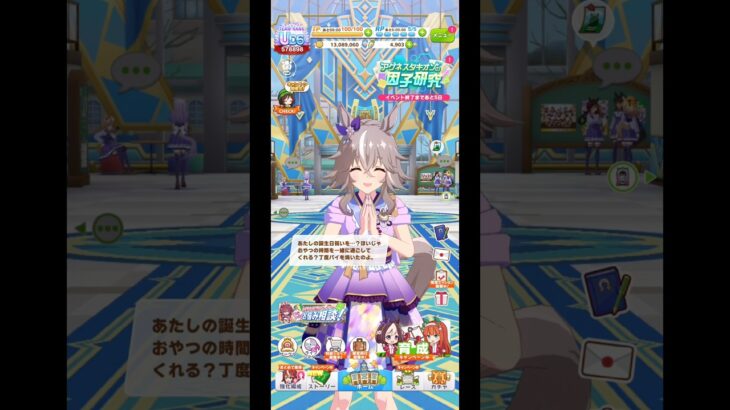 ウマ娘 プリティーダービー ワンダーアキュート（柔灯・湯の香の装い）の誕生日ボイスパート2 誕生日にトレーナーと焼き立てのパイが食べたいアキュートさん