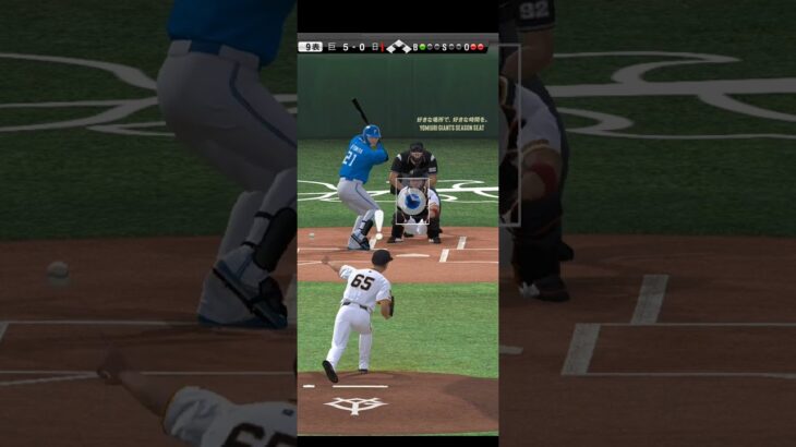 プロ野球スピリッツA（Professional Baseball Spirits A）巨人VS北海道日本ハム