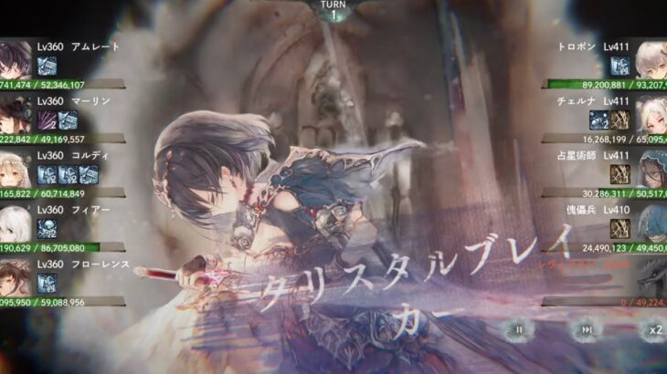 【メメントモリ】　たまたま（クエスト２７面）