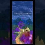 シャドウバンギラスのお時間です #ポケモンgo #ポケモンgoバトルリーグ