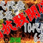 【プロ野球スピリッツa  】【 プロスピa】 #プロ野球スピリッツa #プロスピa  #対抗戦 #試合 #リアタイ  #game #配信 #live #タスク切り #ゲーム実況 #野球