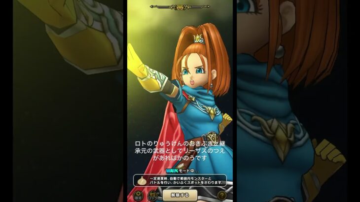 【消費MPがえげつない】それでも霊獣の杖であたたたワンパンを実現したいドラクエウォーカーへ【メタルでグダつく】 #ドラクエウォーク #霊獣の杖　#ワンパン