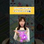 【マックスバトル編】ポケモンGO改修してほしい事３選