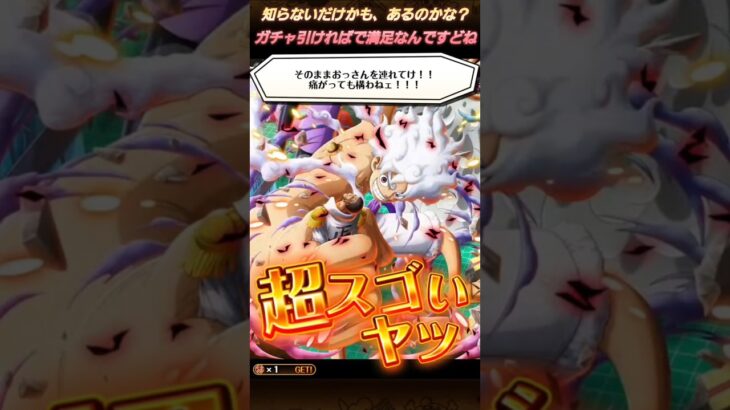 【トレクル】リセマラは無限に楽しめるから（いつか本編を始めるのか？）