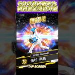 【プロスピA】グランドオープンのために契約書貯めてたけど、ちょっとあれだったんで全部引いちゃった結果がヤバすぎないｗｗｗｗ#shorts #sランク契約書