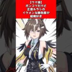 【ウマ娘】ポンコツだけど正直ルラシのイケメンな勝負服が結構好き