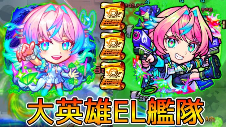【ミライ】星墓完全崩壊＆史上最強火力ワンパン友情【モンスト/ちょこ】