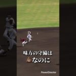 【プロスピ】プロスピあるある　　　　　　#プロスピa #プロ野球スピリッツa #プロスピ #プロスピリアタイ #ゲーム実況 #shorts