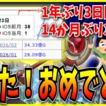 フリーレンコラボ絶好調により俺たちのパズドラが帰ってきたシーン。【モンスト・パズドラ切り抜き ASAHI-TS Games・セルラン・売上】