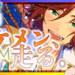 【#あんスタ】アテレコストーリー読み🔰後編：みけじまま、陸上部の本領発揮なるか！？MaMの感謝祭☆【暘晴あゆむ / #新人Vtuber 】#あんさんぶるスターズMusic