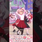 [ウマ娘]誕生日🎂私服カレンチャン×めにしゅき♡ラッシュっしゅ！