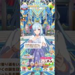 ウマ娘 プリティーダービー メジロアルダン（私服）の誕生日ボイス パート1 誕生日にエスコートをトレーナーに頼むアルダンさん メジロアルダン誕生日記念