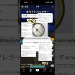 派遣バックれ#ドラクエウォーク