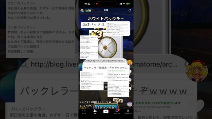 派遣バックれ#ドラクエウォーク