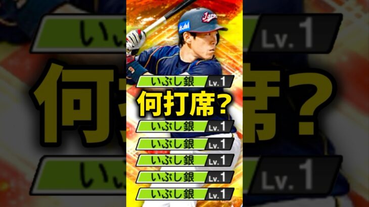 井端のいぶし銀、リアタイで全然出ないんだが…【プロスピA】#shorts