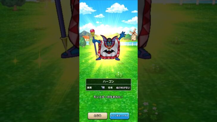 【ドラクエウォーク】ハーゴン 超 #なかまモンスター