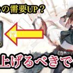 【メメントモリ】アクセサリーのレベルは上げるべき？弱体効果耐性の重要性【メメモリ】