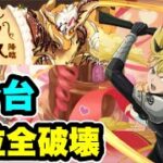 【+891不要】3スキップ‼️ミールクレプス降臨 ∞級周回編成・立ち回り紹介！！【#パズドラ/パズル&ドラゴンズ】