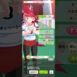 #ウマ娘 #ウマ娘プリティーダービー    ラヴズオンリーユー  パドック(赤ブルマ)