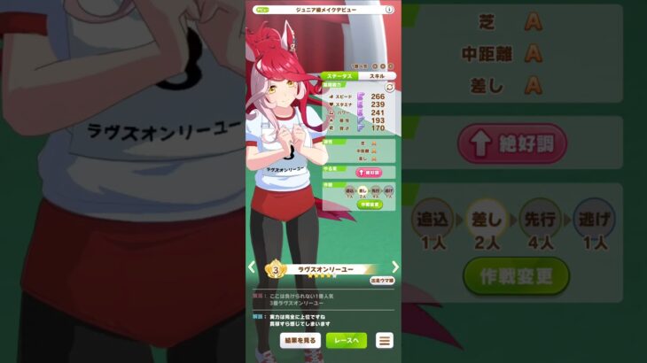 #ウマ娘 #ウマ娘プリティーダービー    ラヴズオンリーユー  パドック(赤ブルマ)