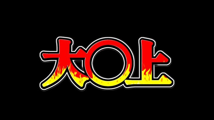 【前代未聞】冗談抜きでエグい事になってます…【パズドラ】