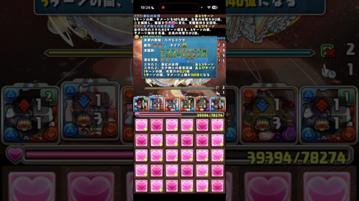 コロコロしてんじゃねぇよ【パズドラ】