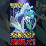 交換受けを決めて!!【ポケモンGO】【GOバトルリーグ】【ハイパーリーグ】