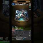 【モンスト】ルビカンテ