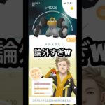 問題です！ #ポケモンgo #ポケgo #ポケモン