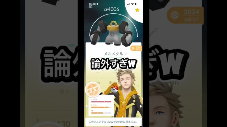 問題です！ #ポケモンgo #ポケgo #ポケモン